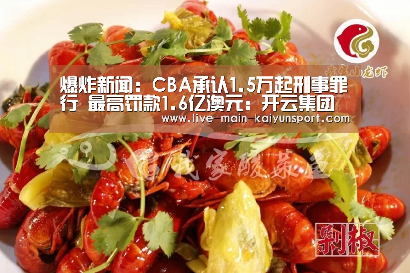 开云集团