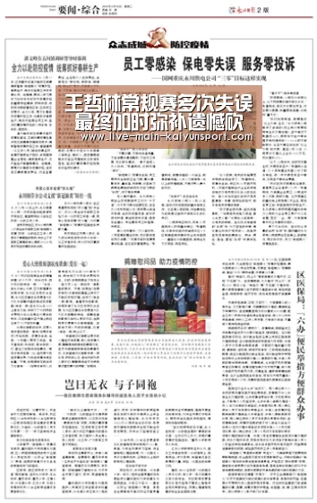 王哲林常规赛多次失误 最终加时弥补遗憾砍大两双|开云公司(图3) 开云官方